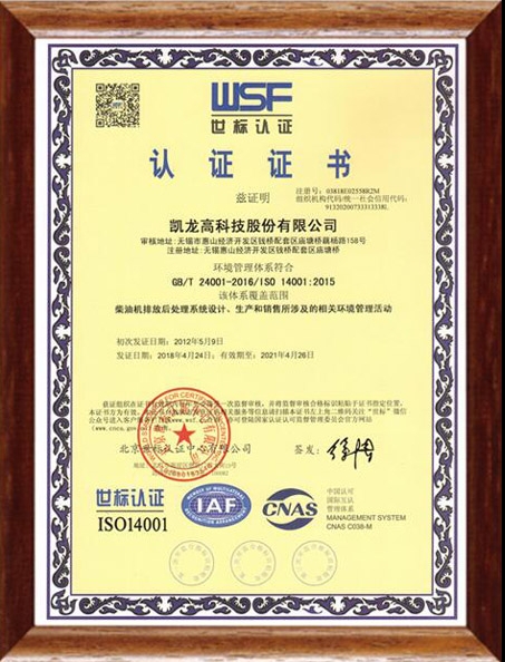 ISO14001:2015���ι���ϵͳ��֤