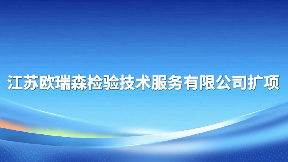 ����ŷ��ɭĥ�����շ������޹�˾����