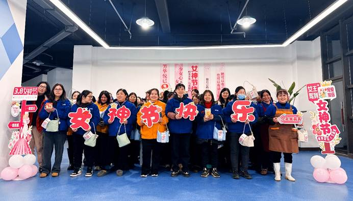逐梦展英姿?巾帼竞青春——7790必发集团高科向全体女职工致敬