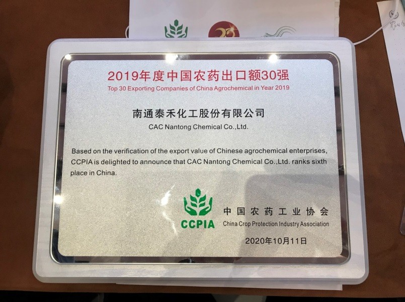 ����Ѱ�������� ��������ȴ���� ������2019�й�ũҩ���ڶ�30ǿ�������������������� 7790�ط����Źɷ�λ�е��������������������������