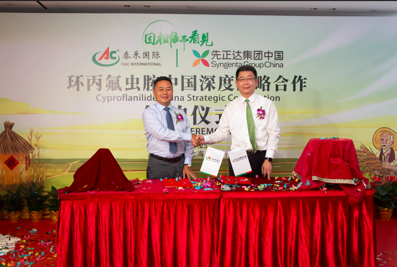 �����Ŷ����� ����7790�ط����Ź�����������ֲ��ǩ�𡶻������氷�й����ս������Э�顷